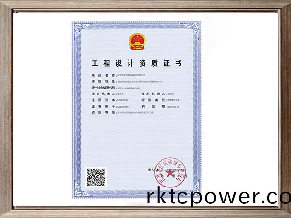 水汚染(ran)防治工程(cheng)設計(ji)資質證書